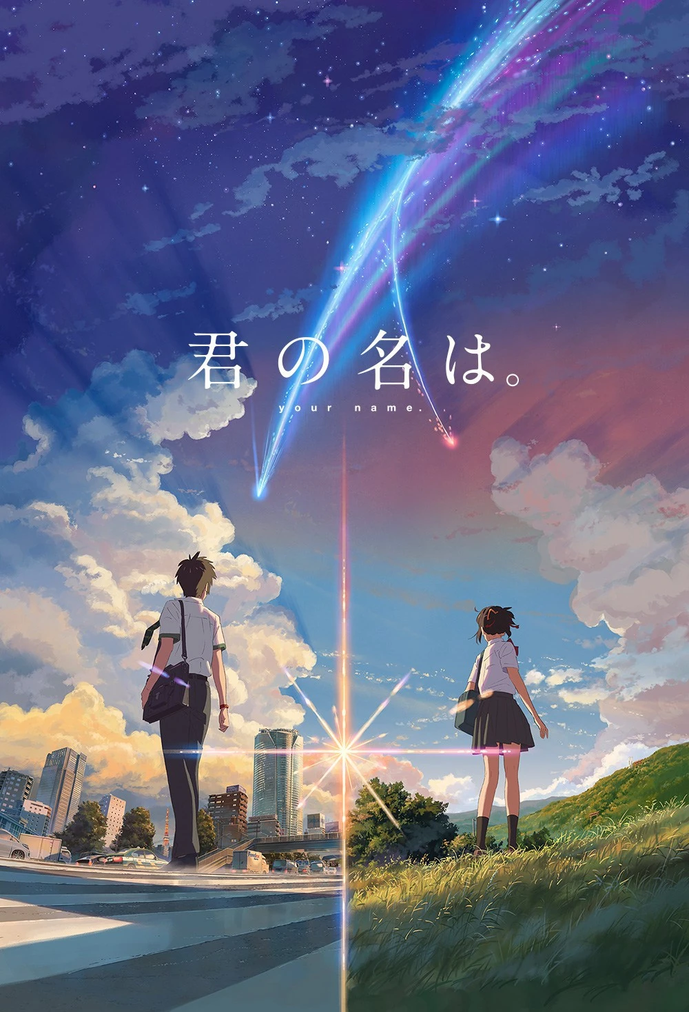 kimi no na wa banner